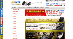 Desktop Screenshot of m-chair.jp