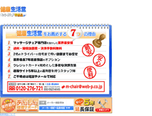 Tablet Screenshot of m-chair.jp